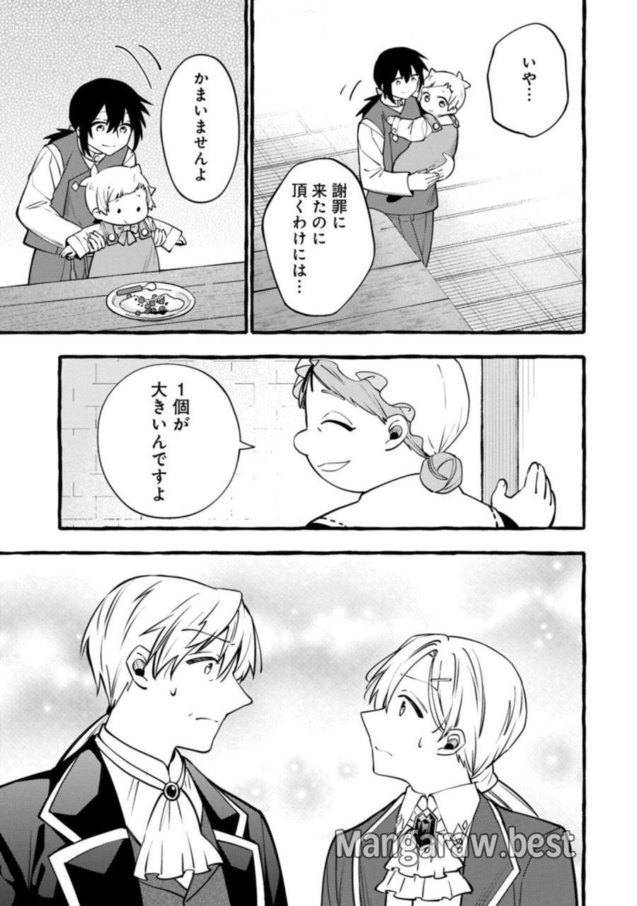 元貴族の四兄弟はくじけない!～ちびっ子だけどおっきなもふもふと一緒に大切な家族をまもるのら!～ 第16.1話 - Page 9