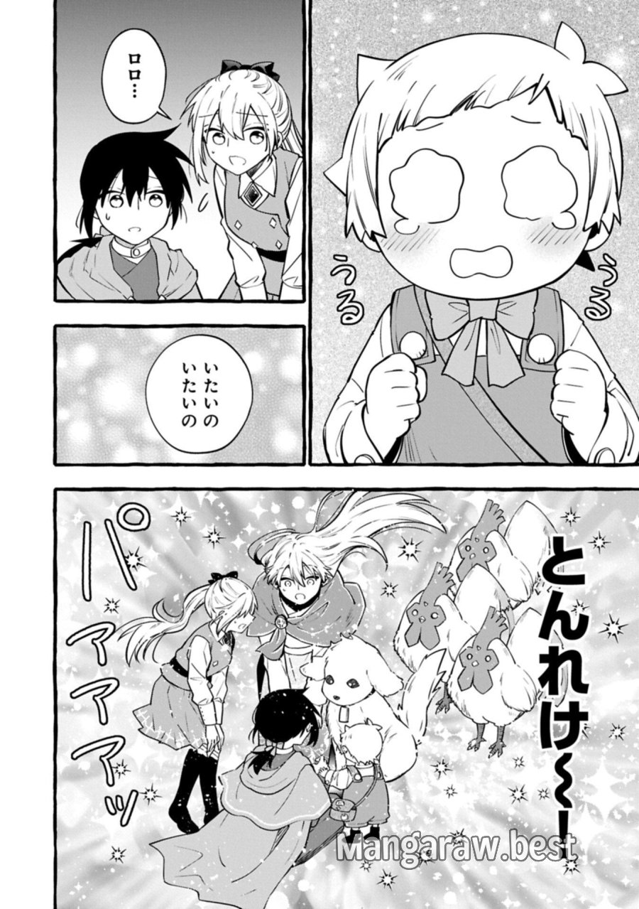 元貴族の四兄弟はくじけない!～ちびっ子だけどおっきなもふもふと一緒に大切な家族をまもるのら!～ 第15.2話 - Page 8