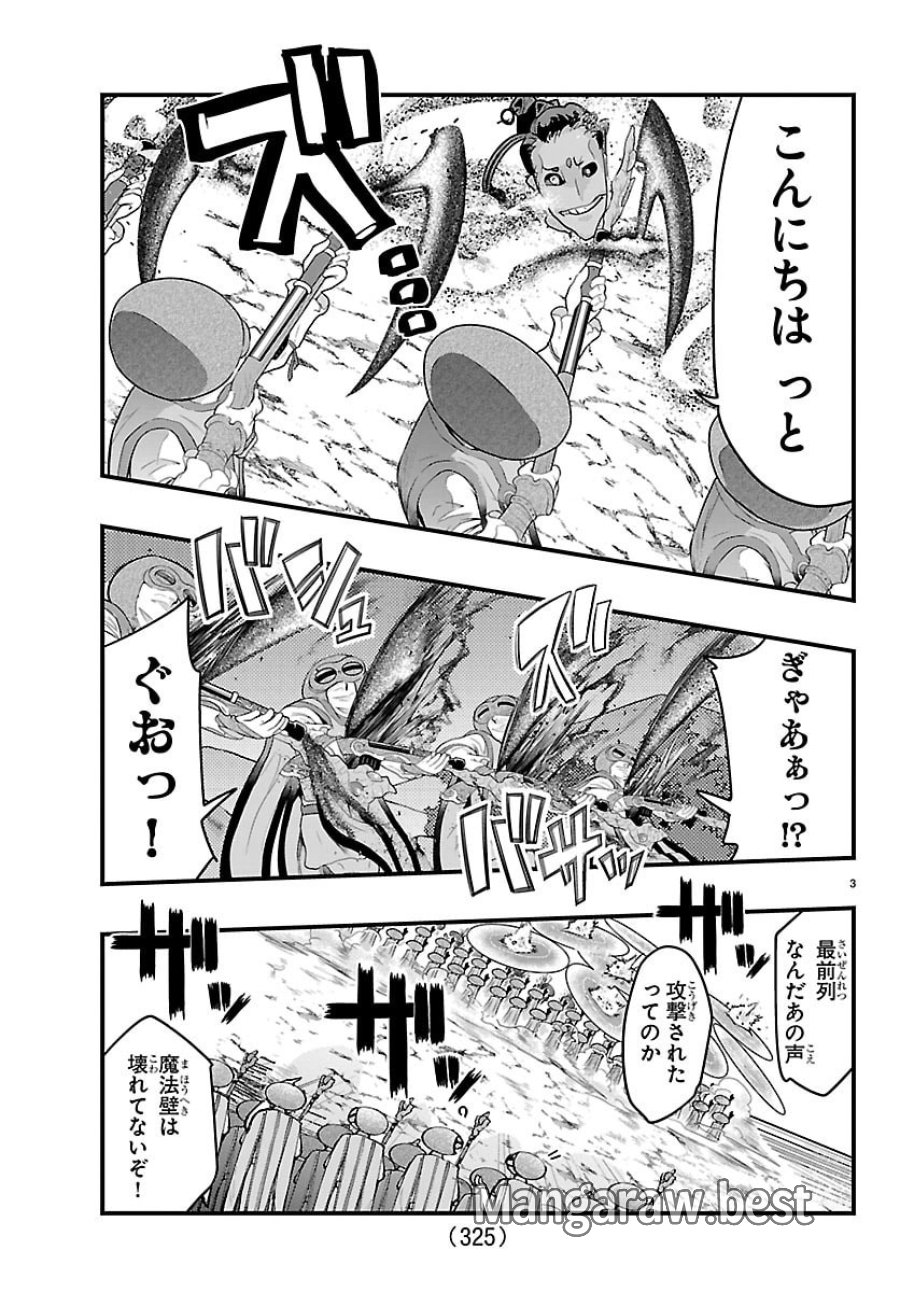 ルパン三世　異世界の姫君　ネイバーワールドプリンセス 第199話 - Trang 3