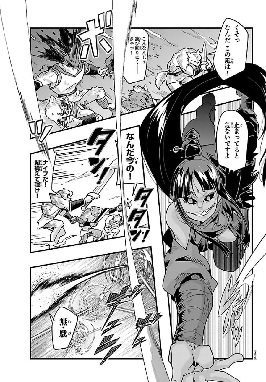 ルパン三世　異世界の姫君　ネイバーワールドプリンセス 第199話 - Trang 7