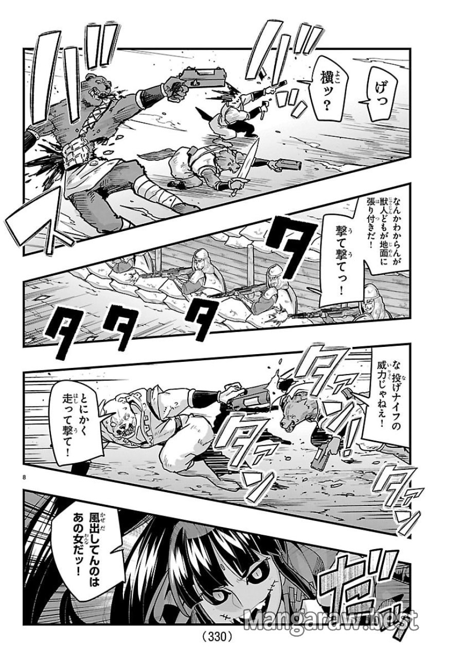 ルパン三世　異世界の姫君　ネイバーワールドプリンセス 第199話 - Trang 8