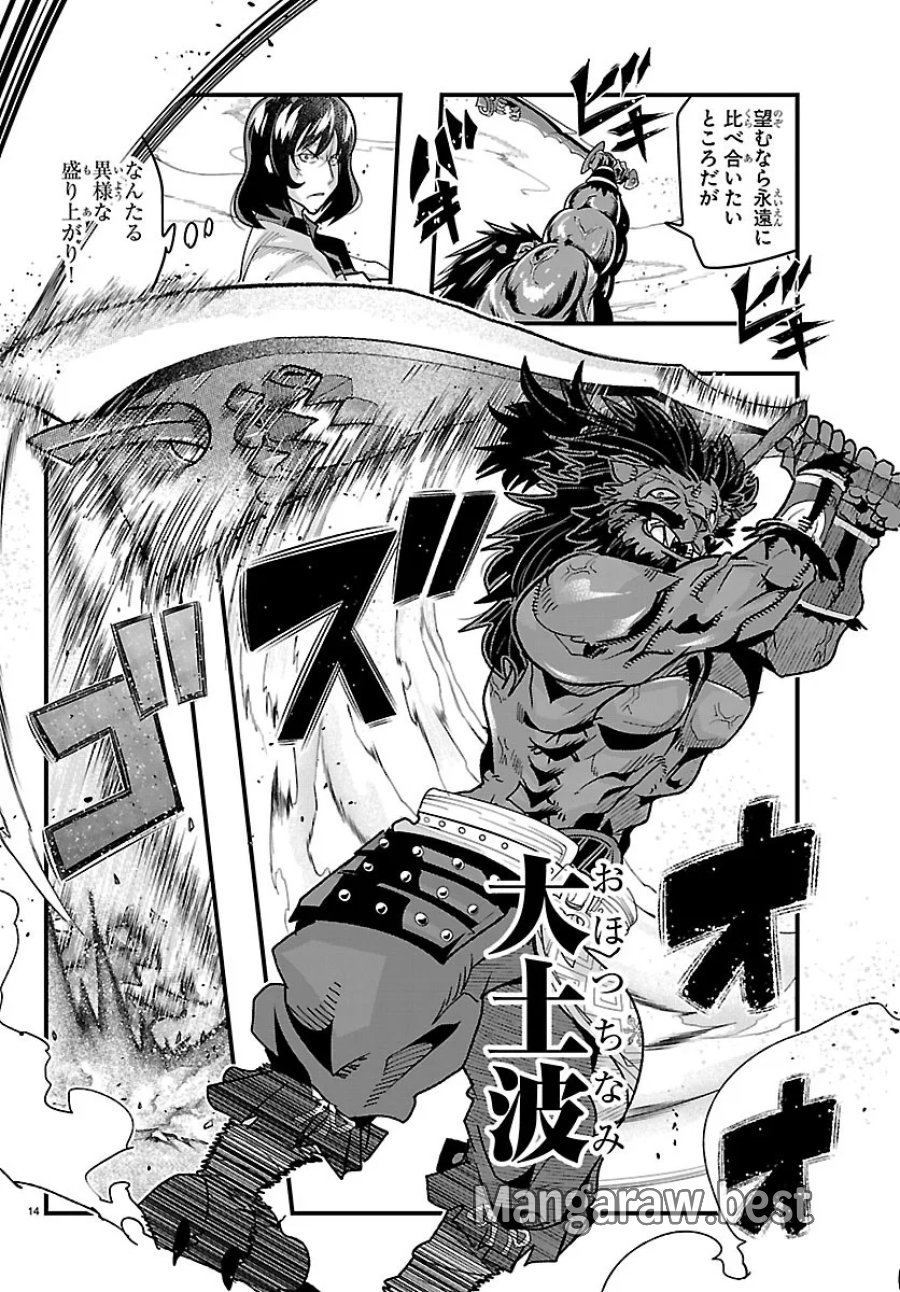 ルパン三世　異世界の姫君　ネイバーワールドプリンセス 第207話 - Page 14