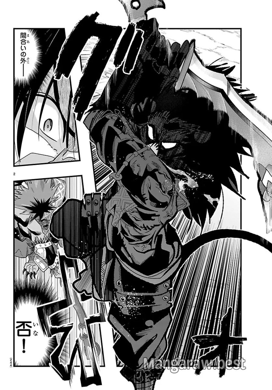ルパン三世　異世界の姫君　ネイバーワールドプリンセス 第207話 - Page 2