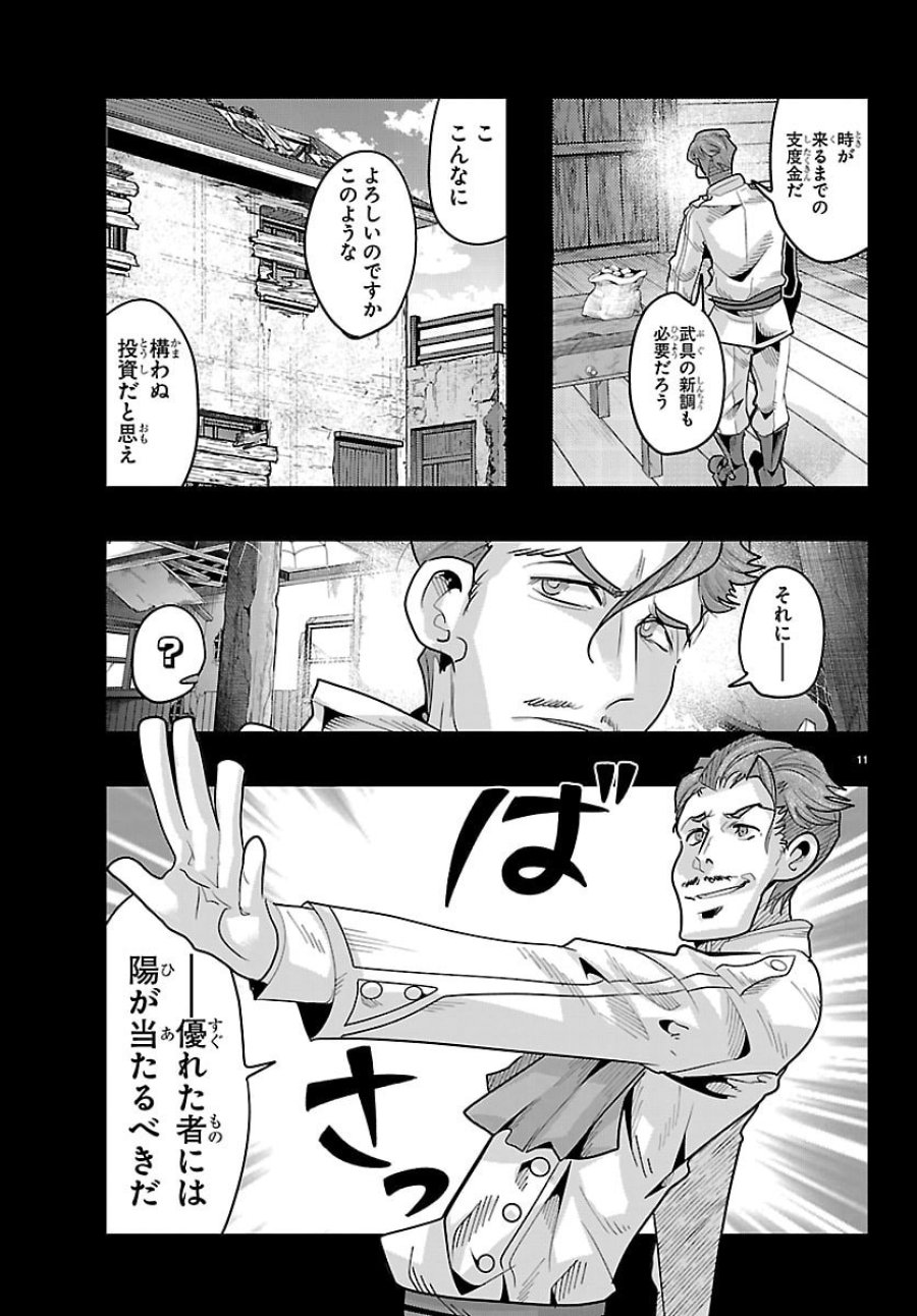 ルパン三世　異世界の姫君　ネイバーワールドプリンセス 第198話 - Trang 11
