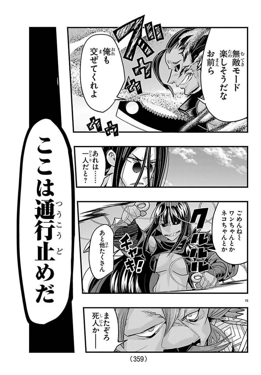 ルパン三世　異世界の姫君　ネイバーワールドプリンセス 第198話 - Trang 15