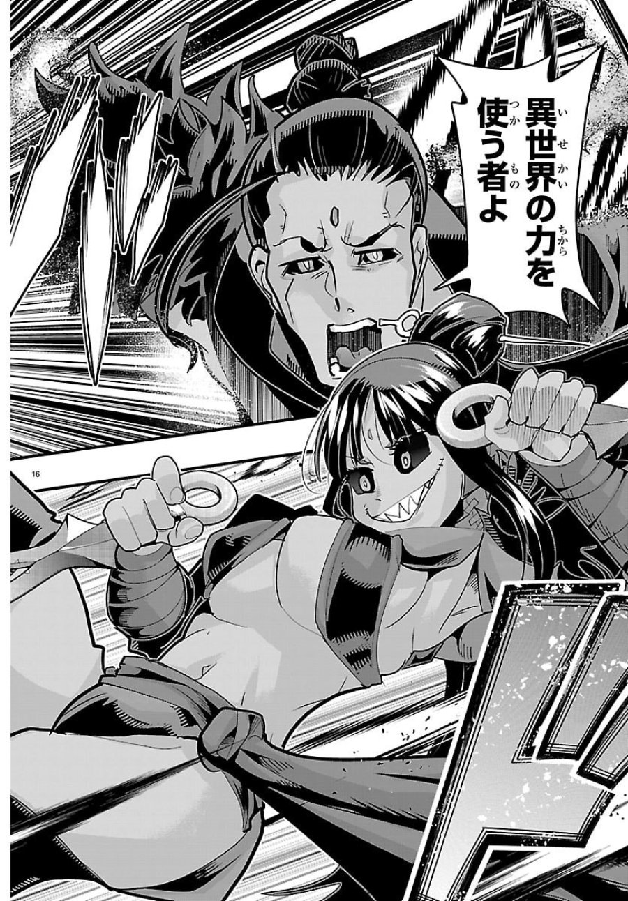 ルパン三世　異世界の姫君　ネイバーワールドプリンセス 第198話 - Trang 16