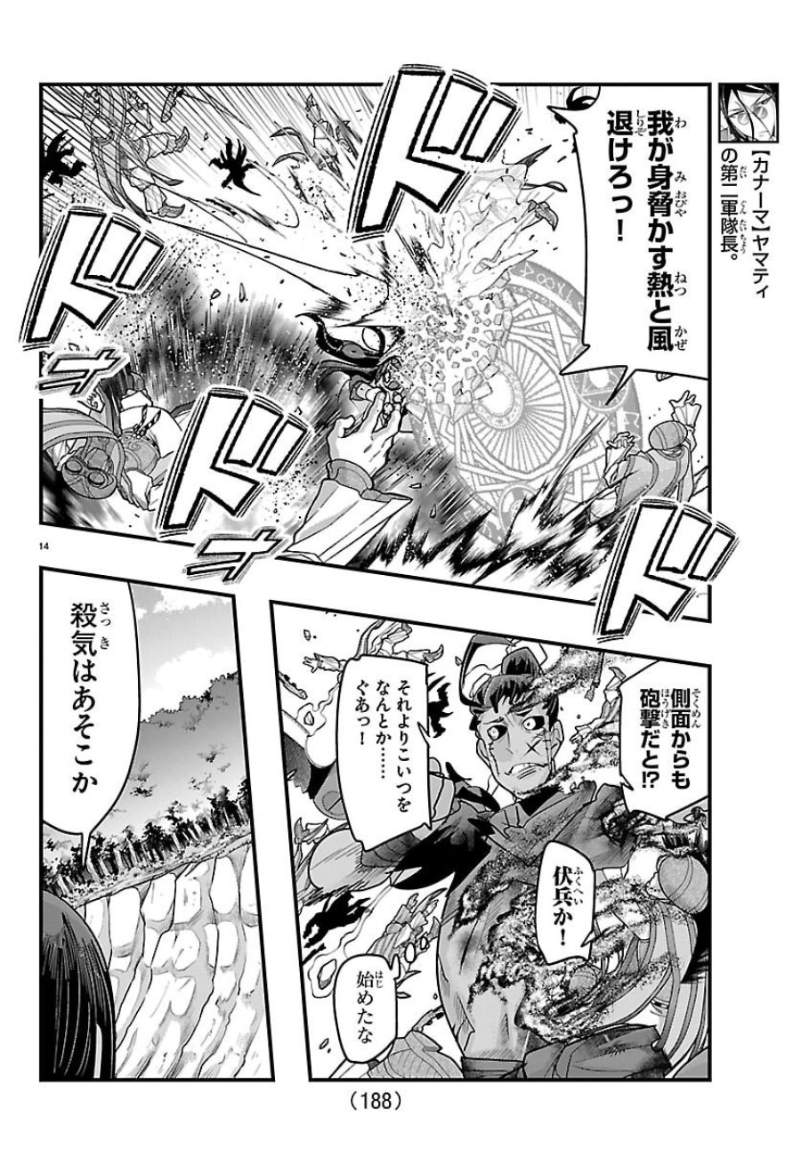 ルパン三世　異世界の姫君　ネイバーワールドプリンセス 第200話 - Trang 15