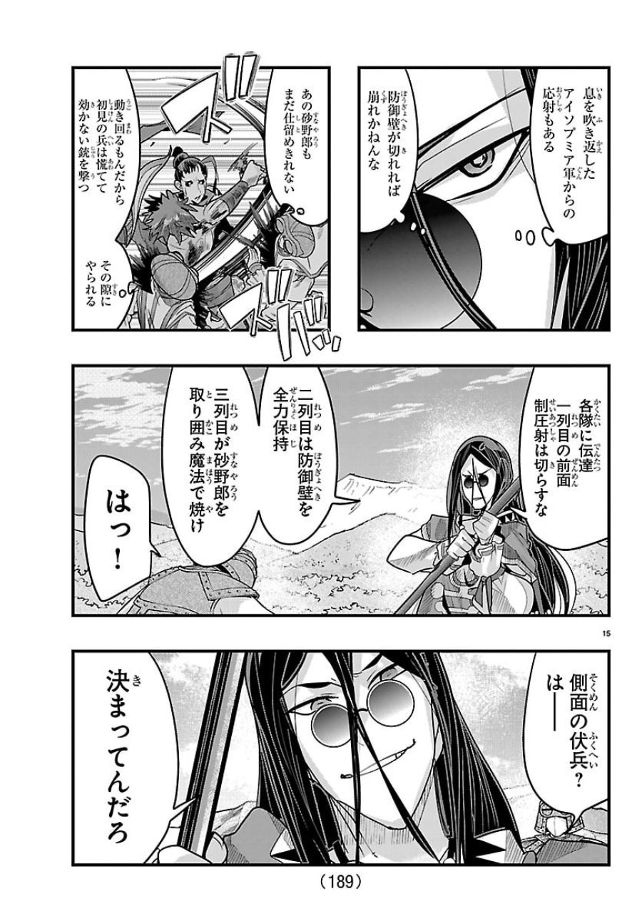 ルパン三世　異世界の姫君　ネイバーワールドプリンセス 第200話 - Trang 16
