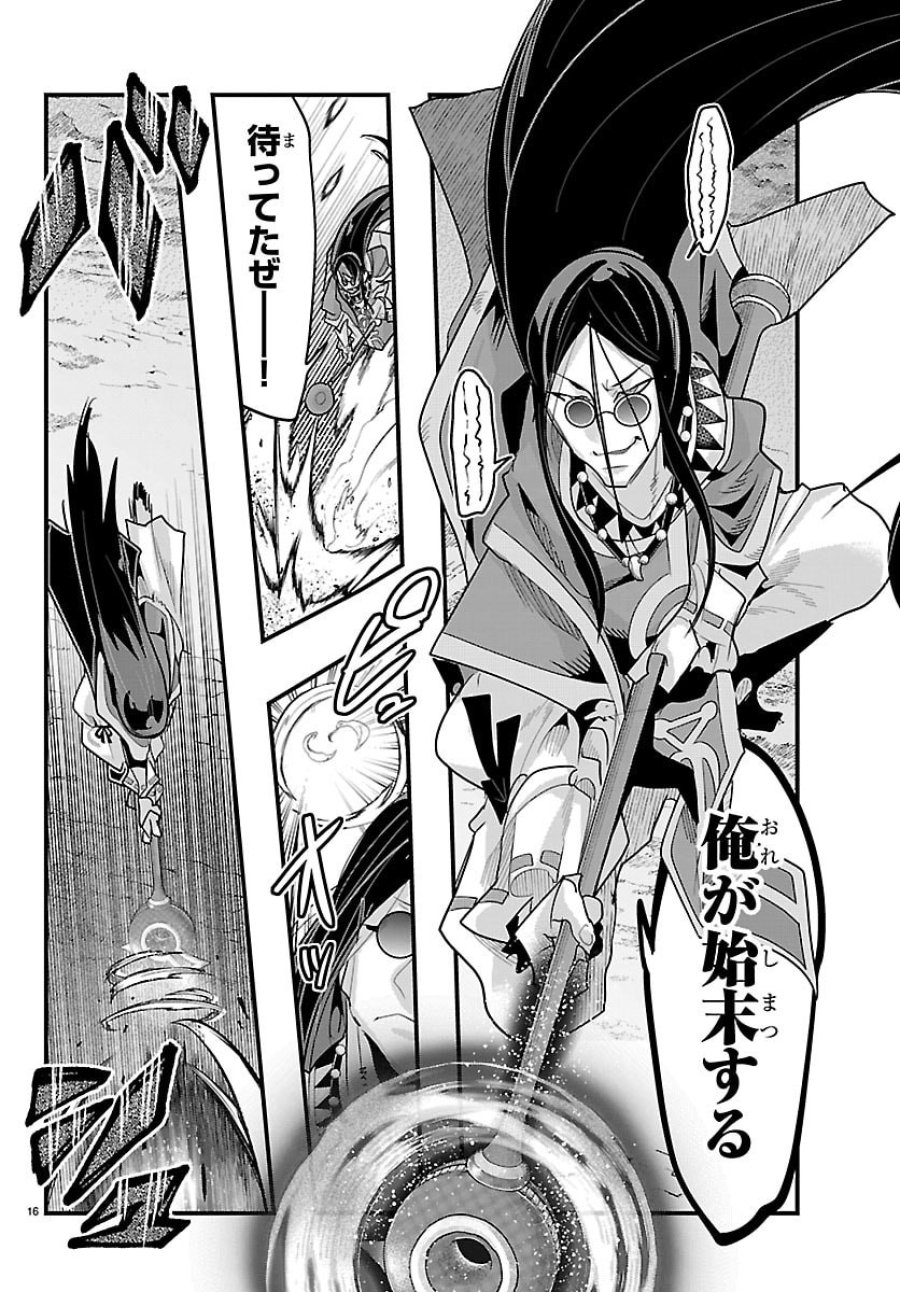 ルパン三世　異世界の姫君　ネイバーワールドプリンセス 第200話 - Trang 17