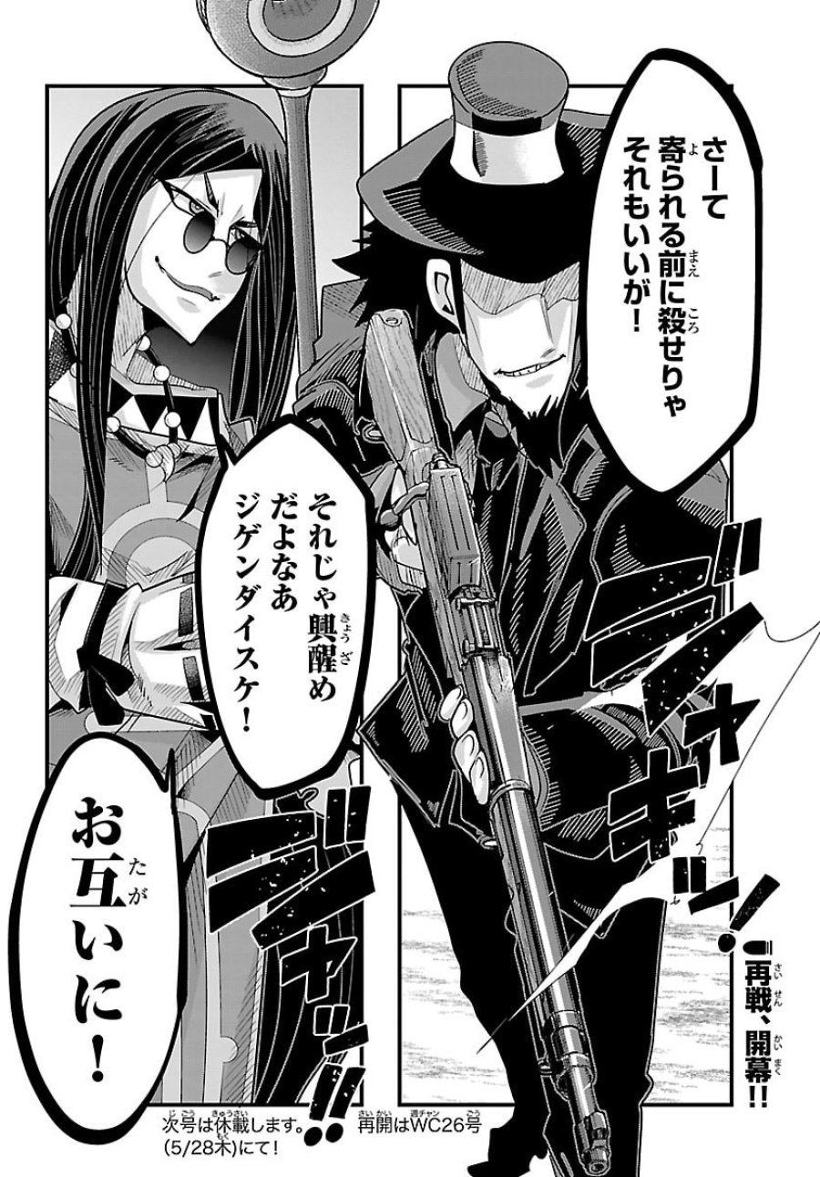 ルパン三世　異世界の姫君　ネイバーワールドプリンセス 第200話 - Trang 19