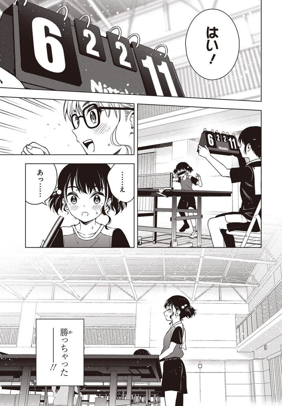Ｔ．Ｔラバーズ。 第18.2話 - Trang 13