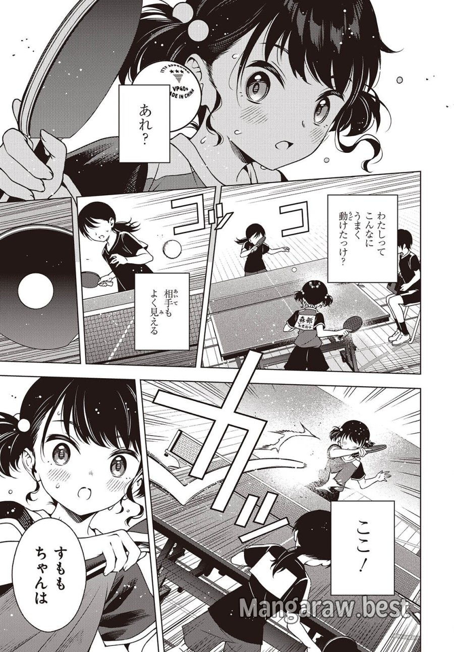 Ｔ．Ｔラバーズ。 第18.2話 - Trang 7