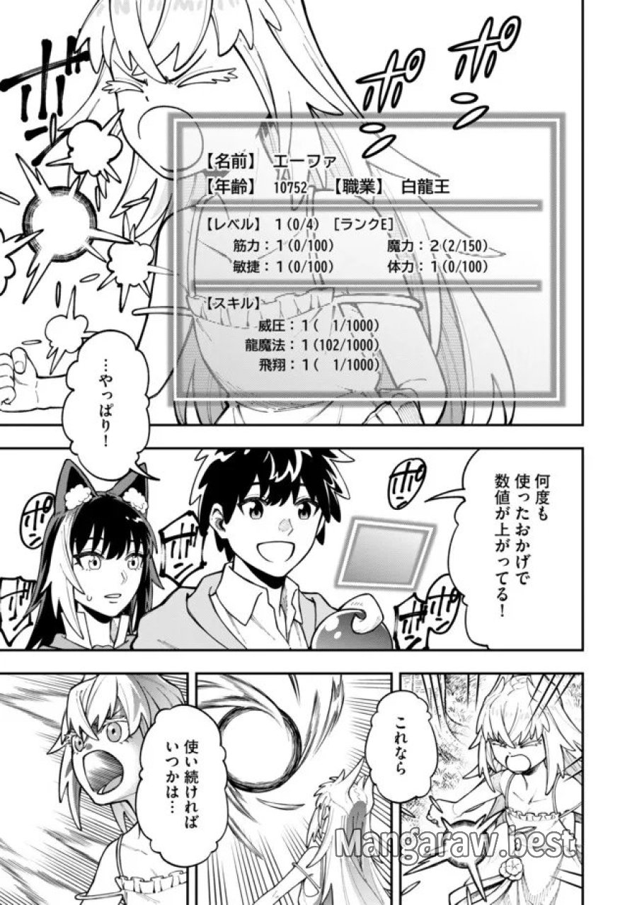 やりこみ好きによる領地経営 やりこみ好きによる領地経営～俺だけ見える『開拓度』を上げて最強領地に～ 第13.2話 - Page 1