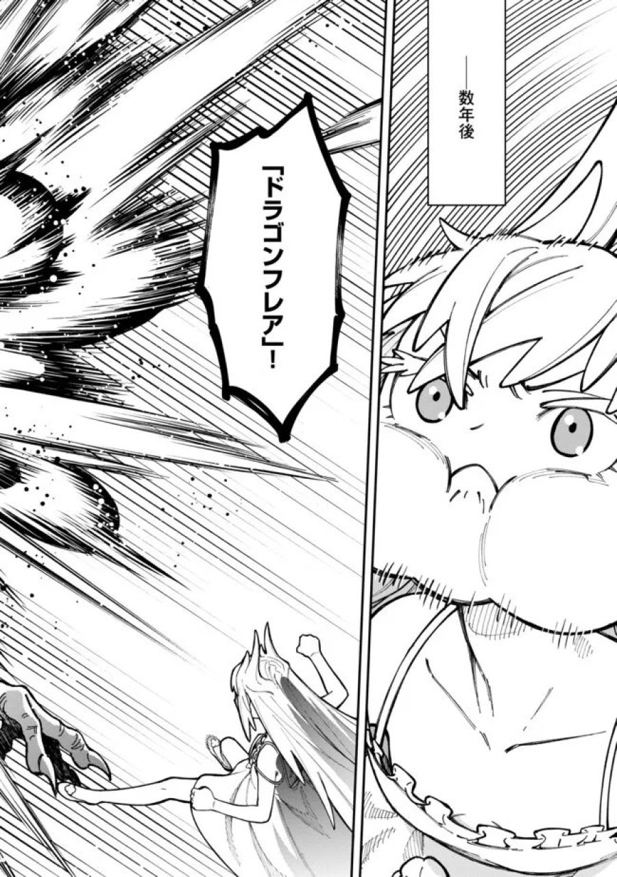 やりこみ好きによる領地経営 やりこみ好きによる領地経営～俺だけ見える『開拓度』を上げて最強領地に～ 第13.2話 - Page 2