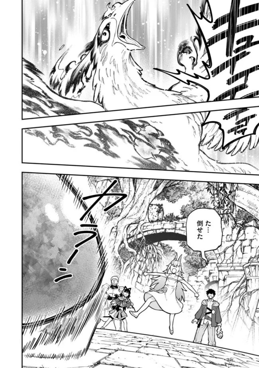 やりこみ好きによる領地経営 やりこみ好きによる領地経営～俺だけ見える『開拓度』を上げて最強領地に～ 第13.2話 - Page 4