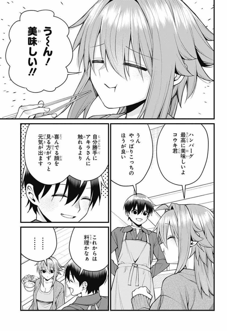 茜部先生は照れ知らず 第67話 - Page 10