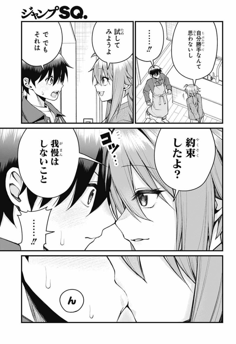 茜部先生は照れ知らず 第67話 - Page 12