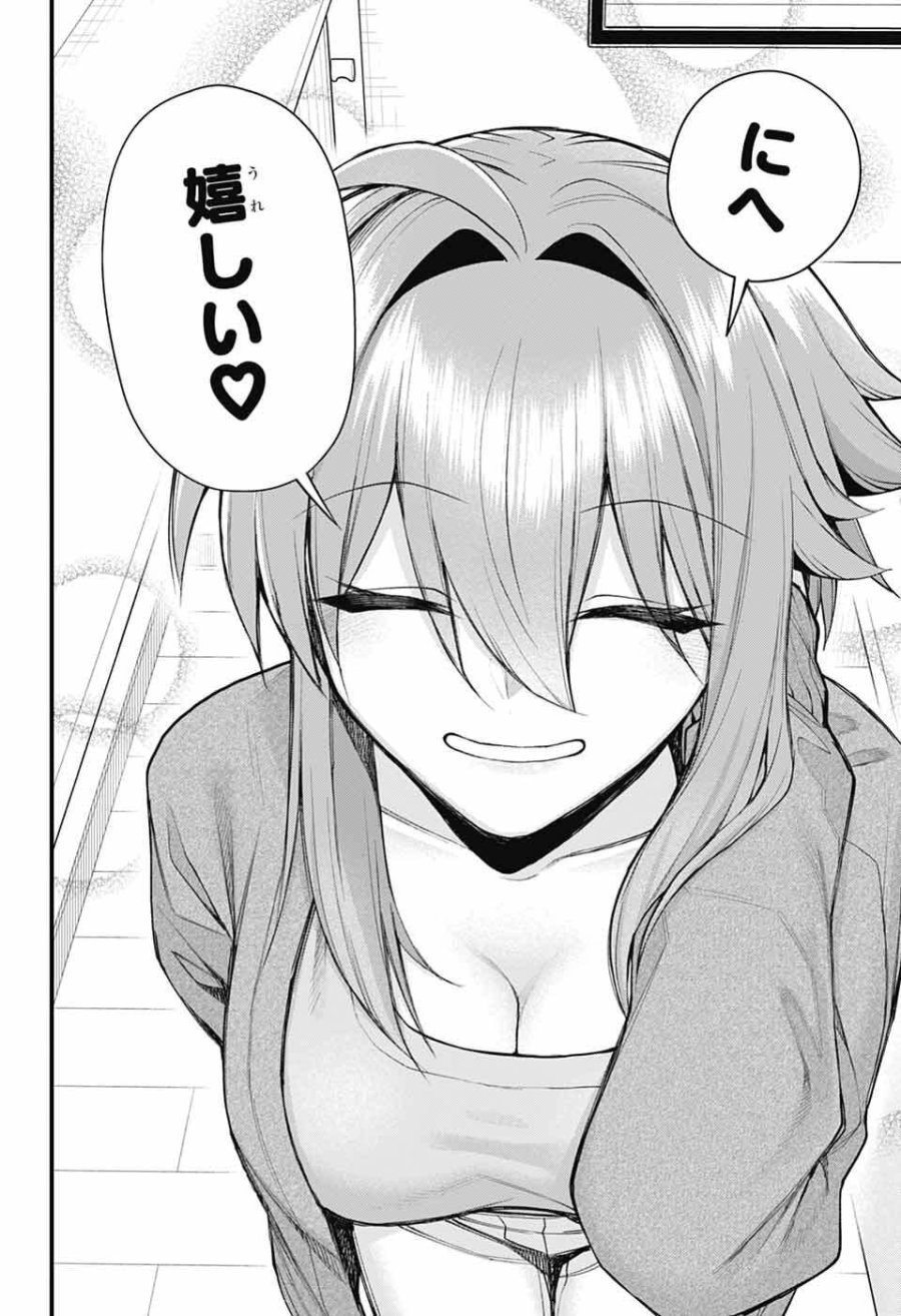 茜部先生は照れ知らず 第67話 - Page 13