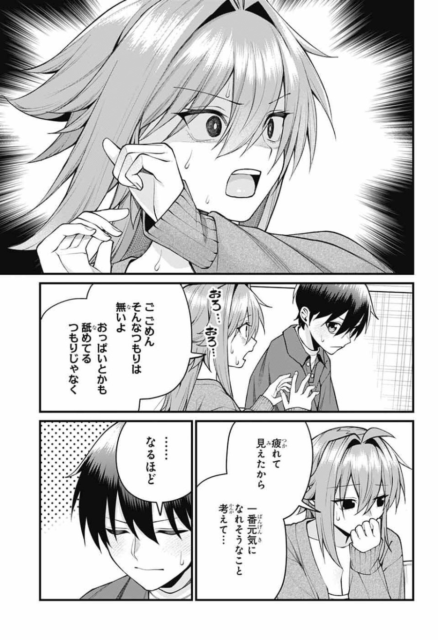 茜部先生は照れ知らず 第67話 - Page 6