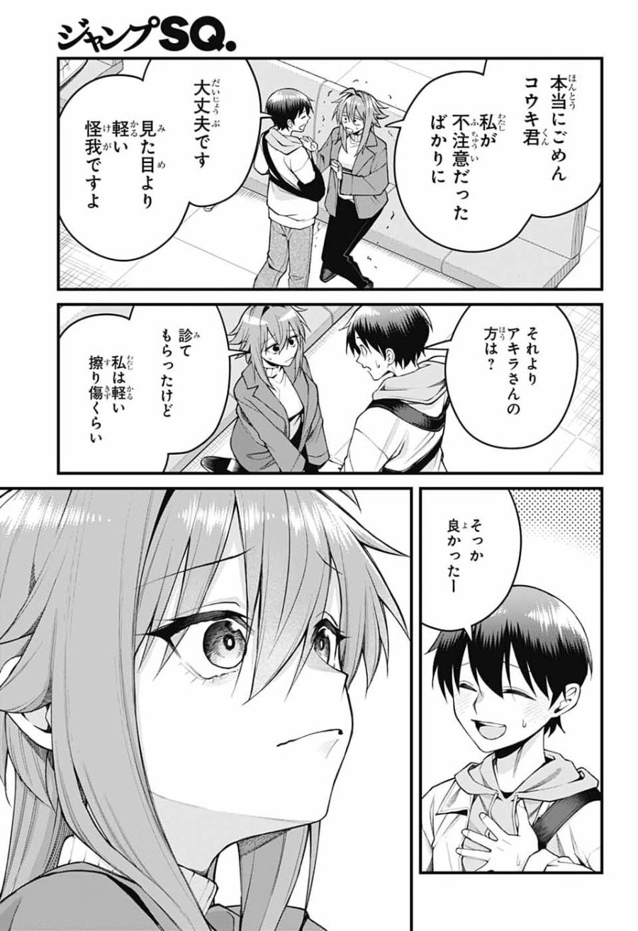 茜部先生は照れ知らず 第70話 - Page 5
