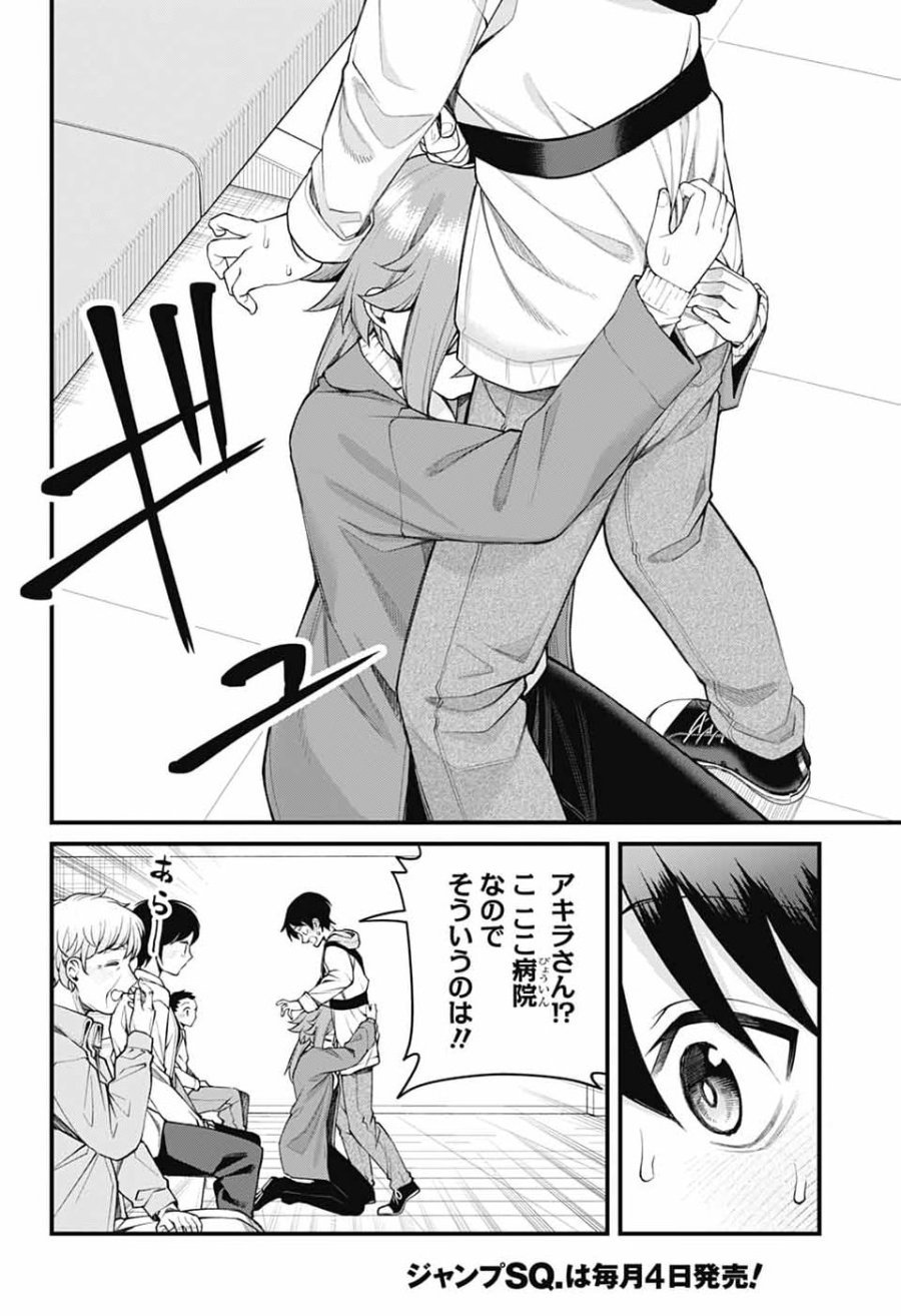 茜部先生は照れ知らず 第70話 - Page 6
