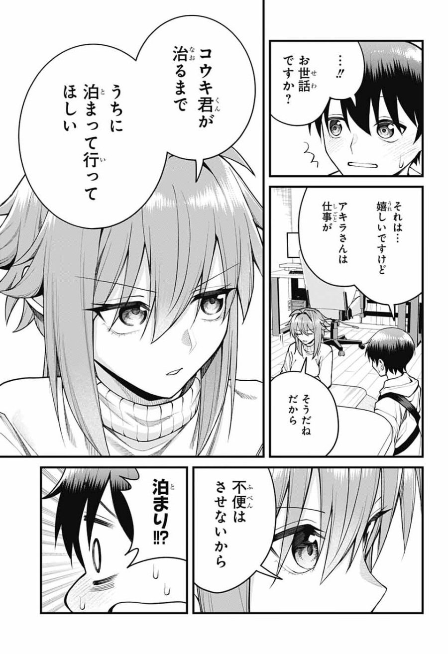 茜部先生は照れ知らず 第70話 - Page 9