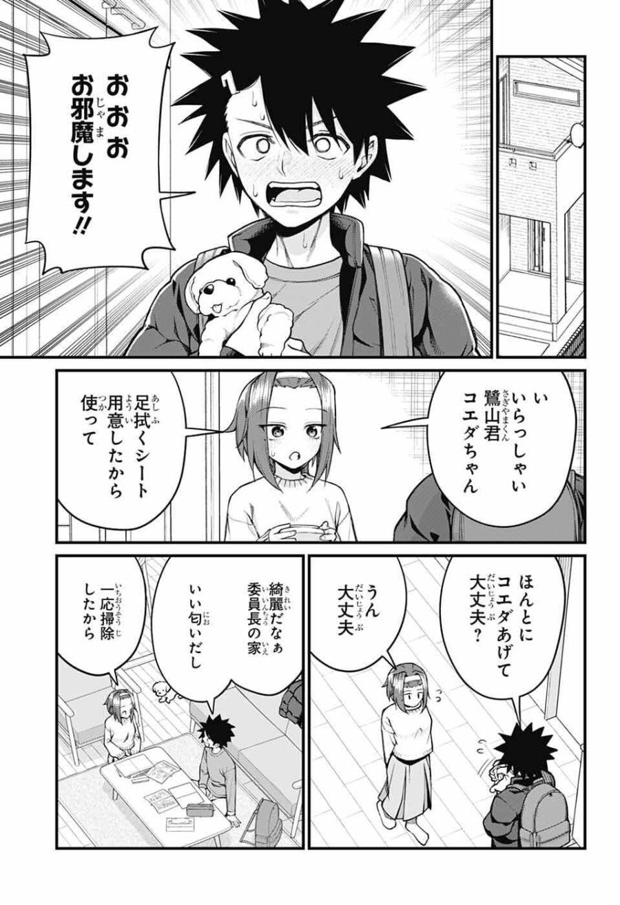 茜部先生は照れ知らず 第68話 - Page 9