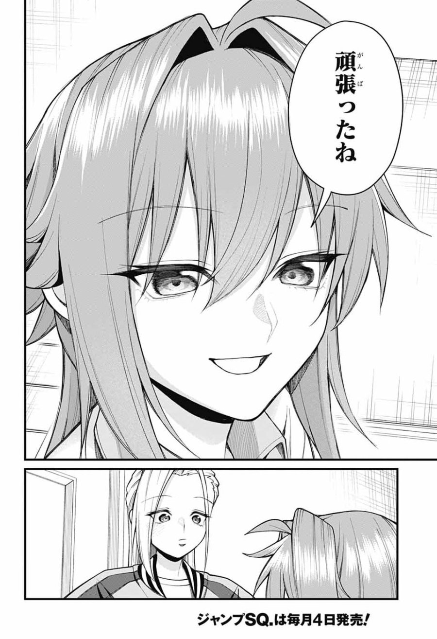 茜部先生は照れ知らず 第69話 - Page 12