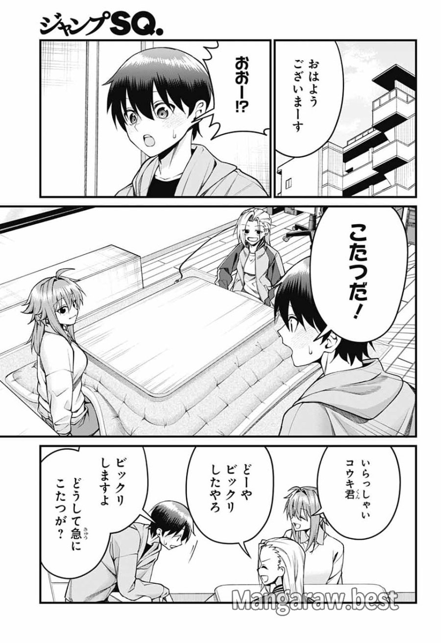 茜部先生は照れ知らず 第69話 - Page 3
