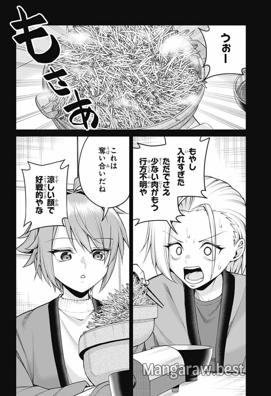 茜部先生は照れ知らず 第69話 - Page 6