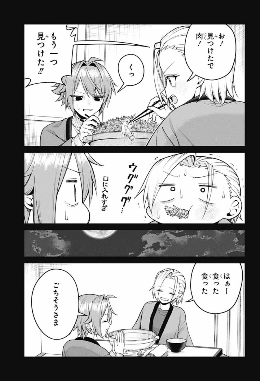 茜部先生は照れ知らず 第69話 - Page 7