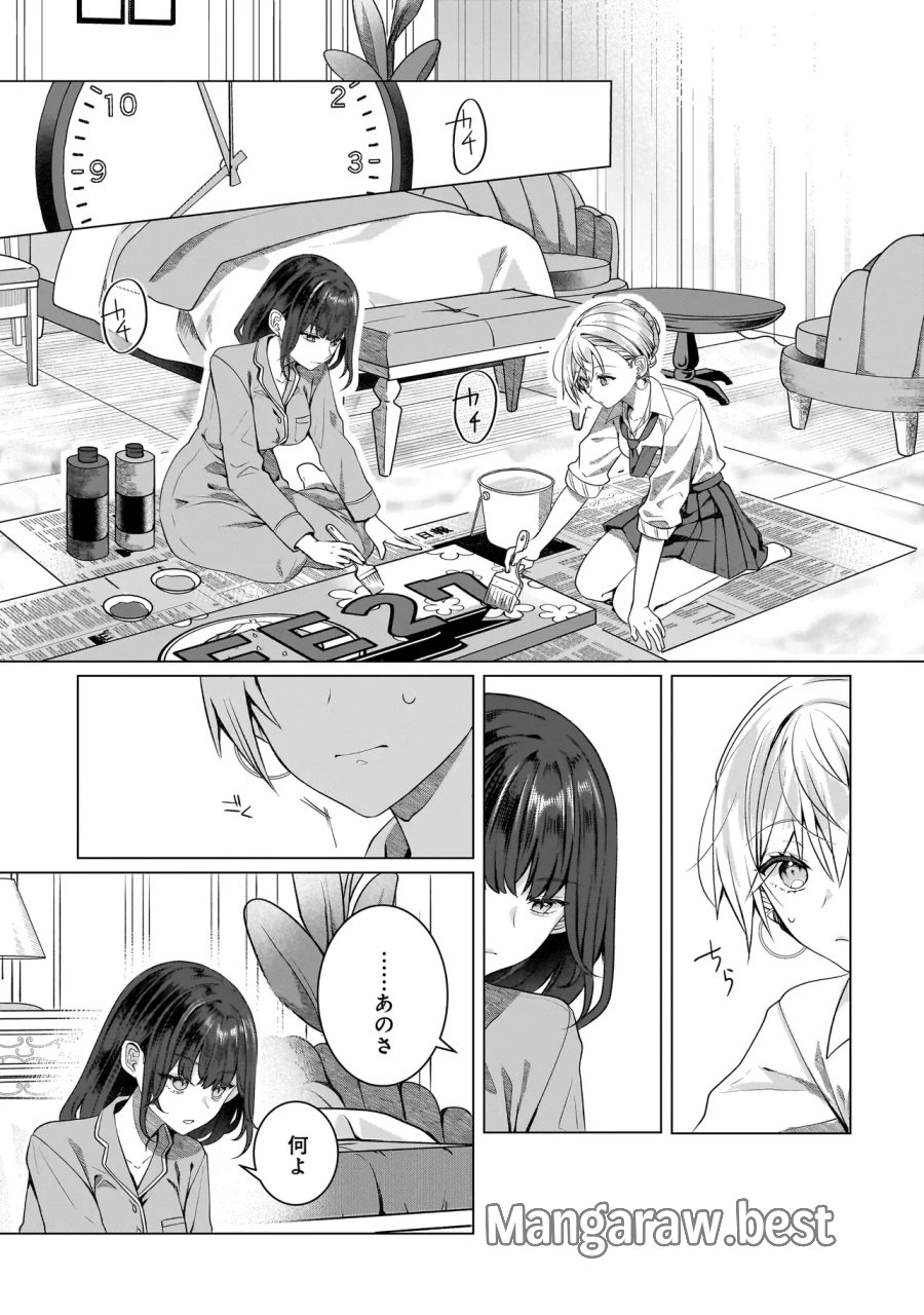 百合のはじまりは奴隷から 第18.2話 - Page 1
