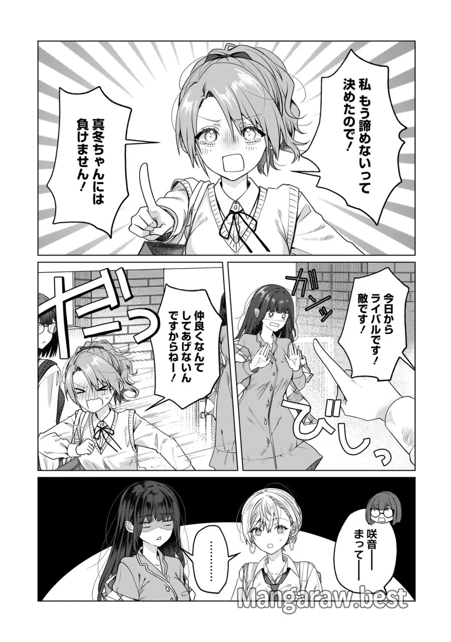 百合のはじまりは奴隷から 第18.2話 - Page 13