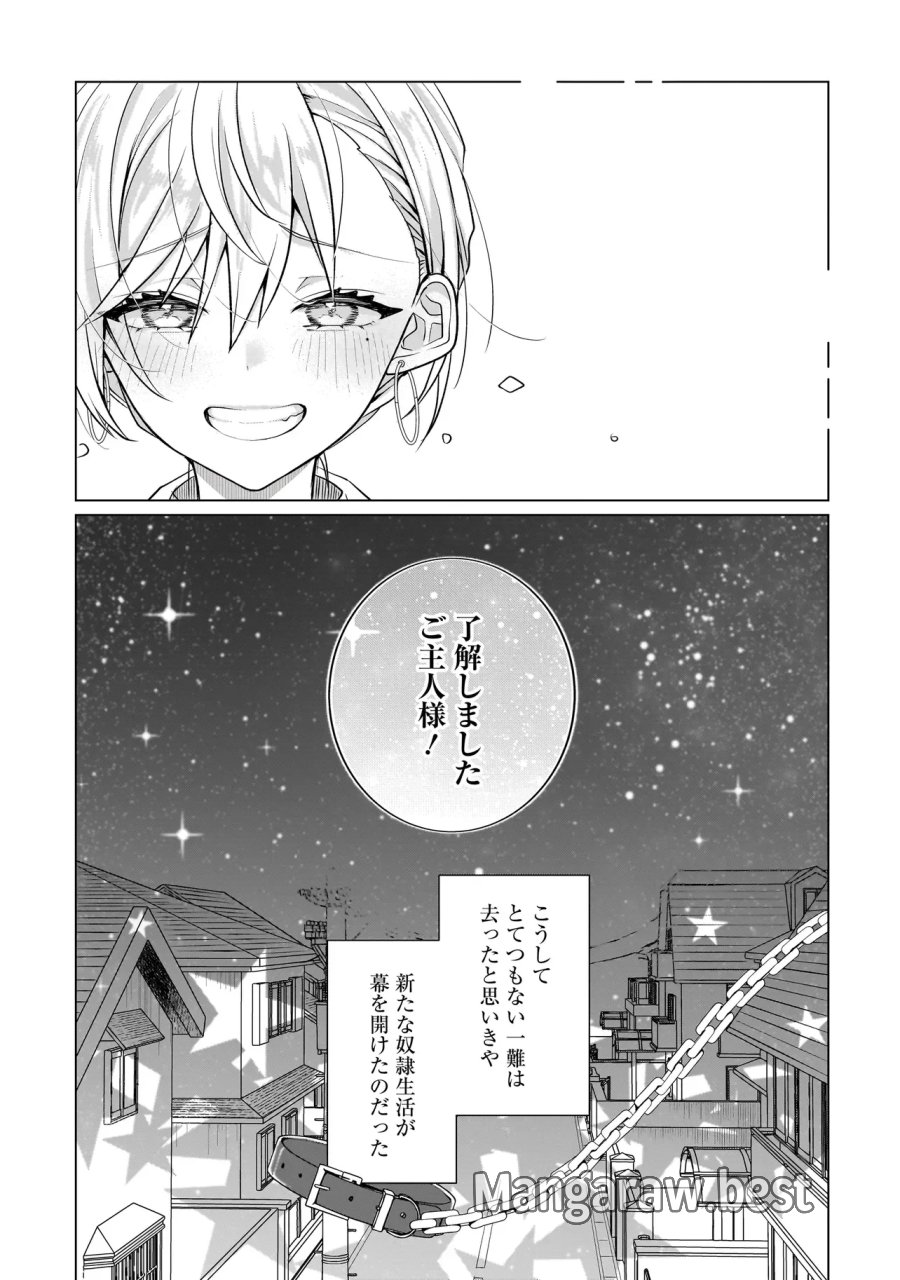 百合のはじまりは奴隷から 第18.2話 - Page 15