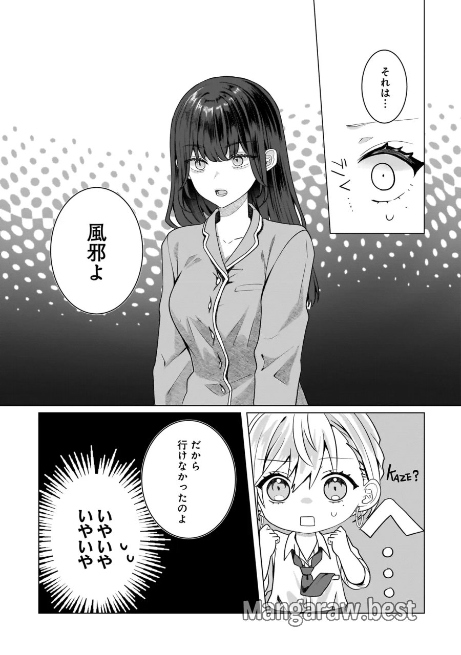 百合のはじまりは奴隷から 第18.2話 - Page 5