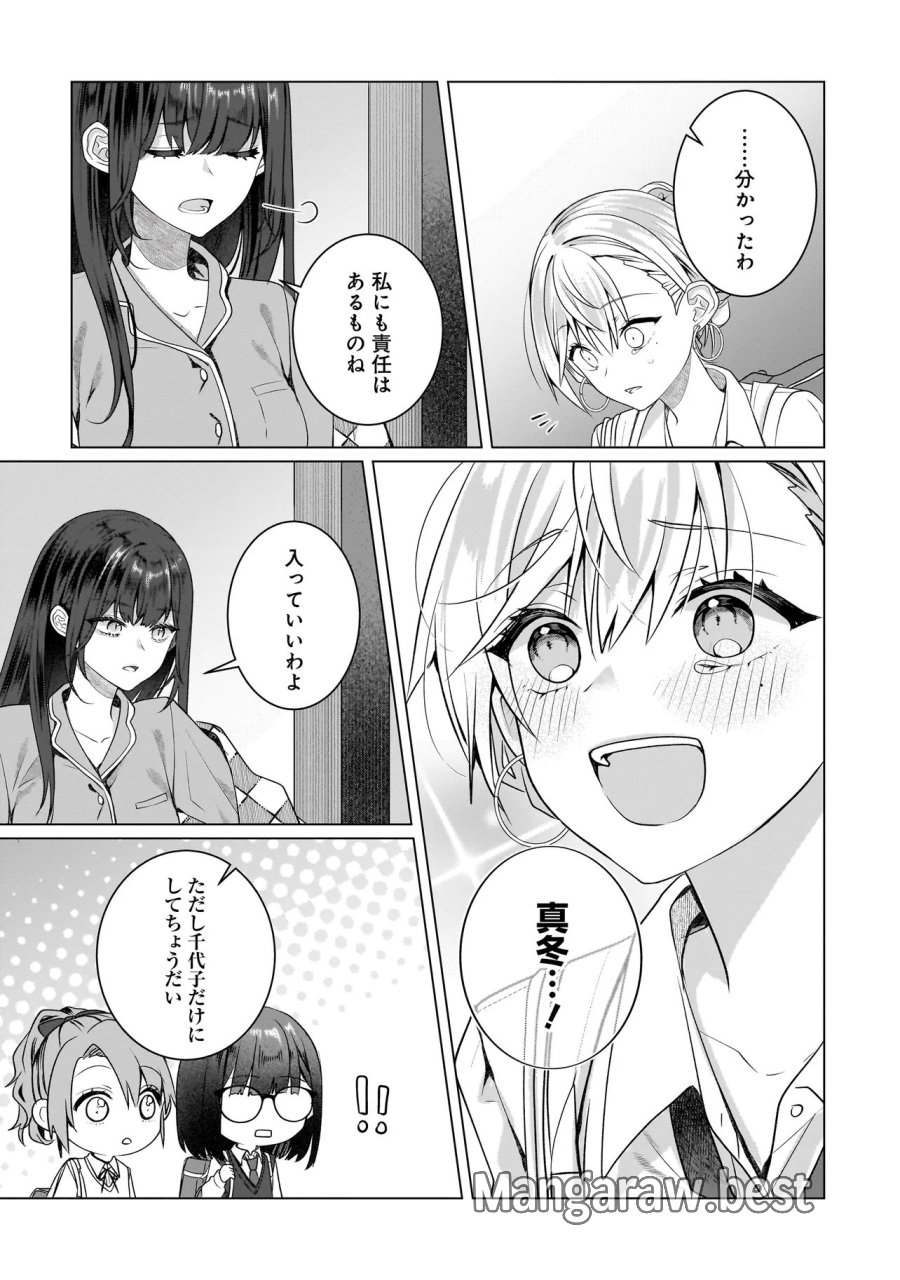 百合のはじまりは奴隷から 第18.1話 - Page 10
