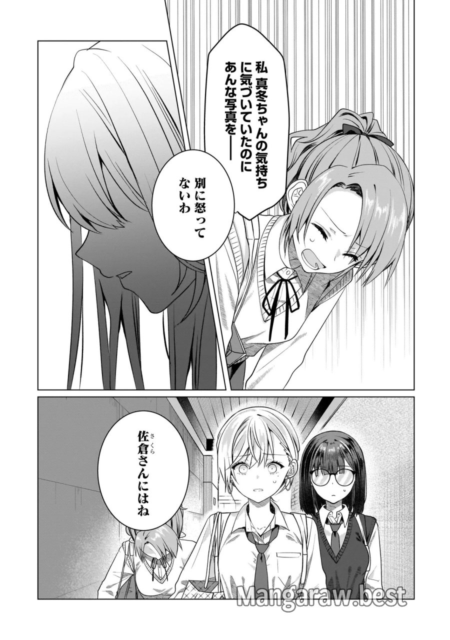 百合のはじまりは奴隷から 第18.1話 - Page 3