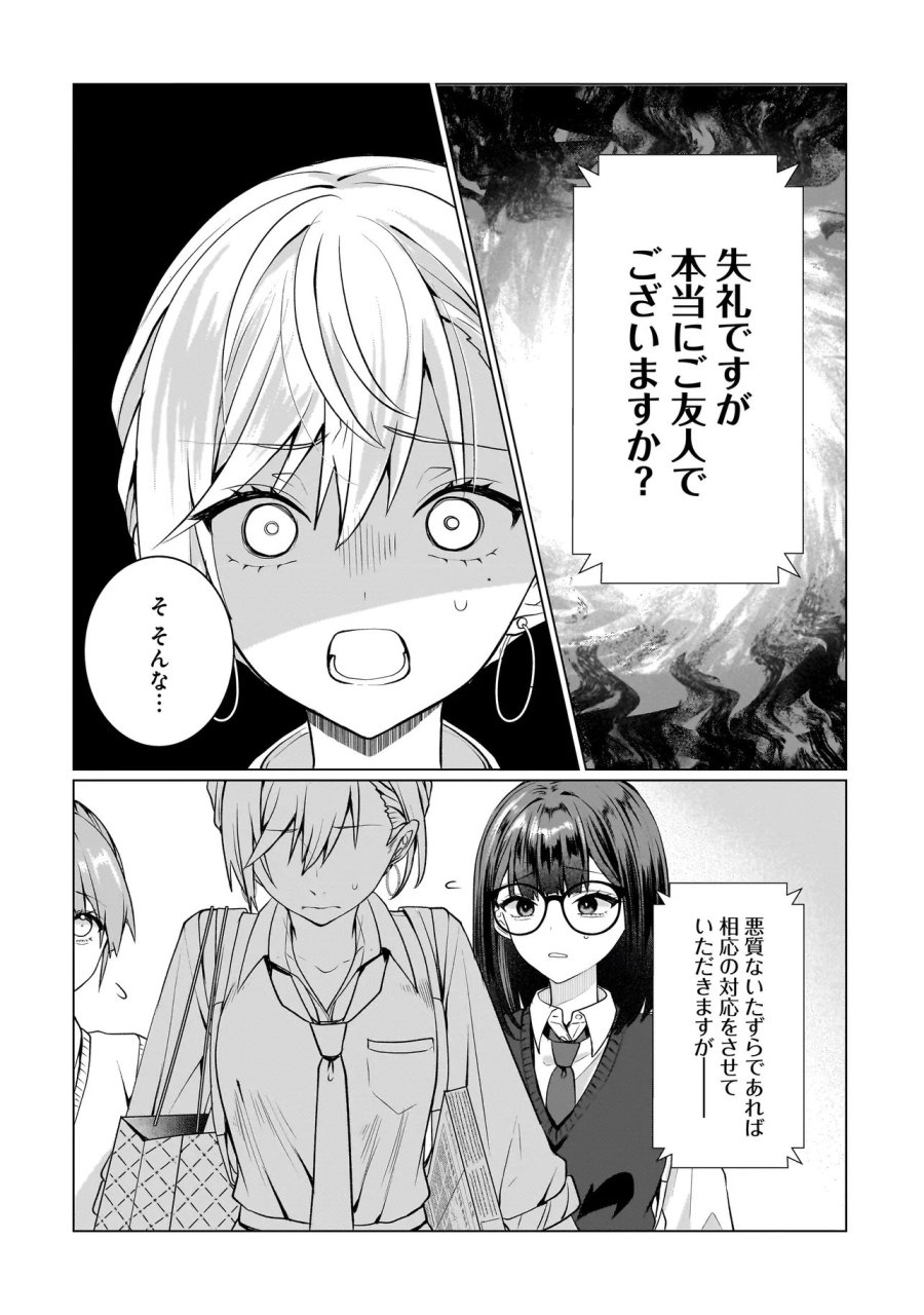 百合のはじまりは奴隷から 第17.2話 - Trang 6