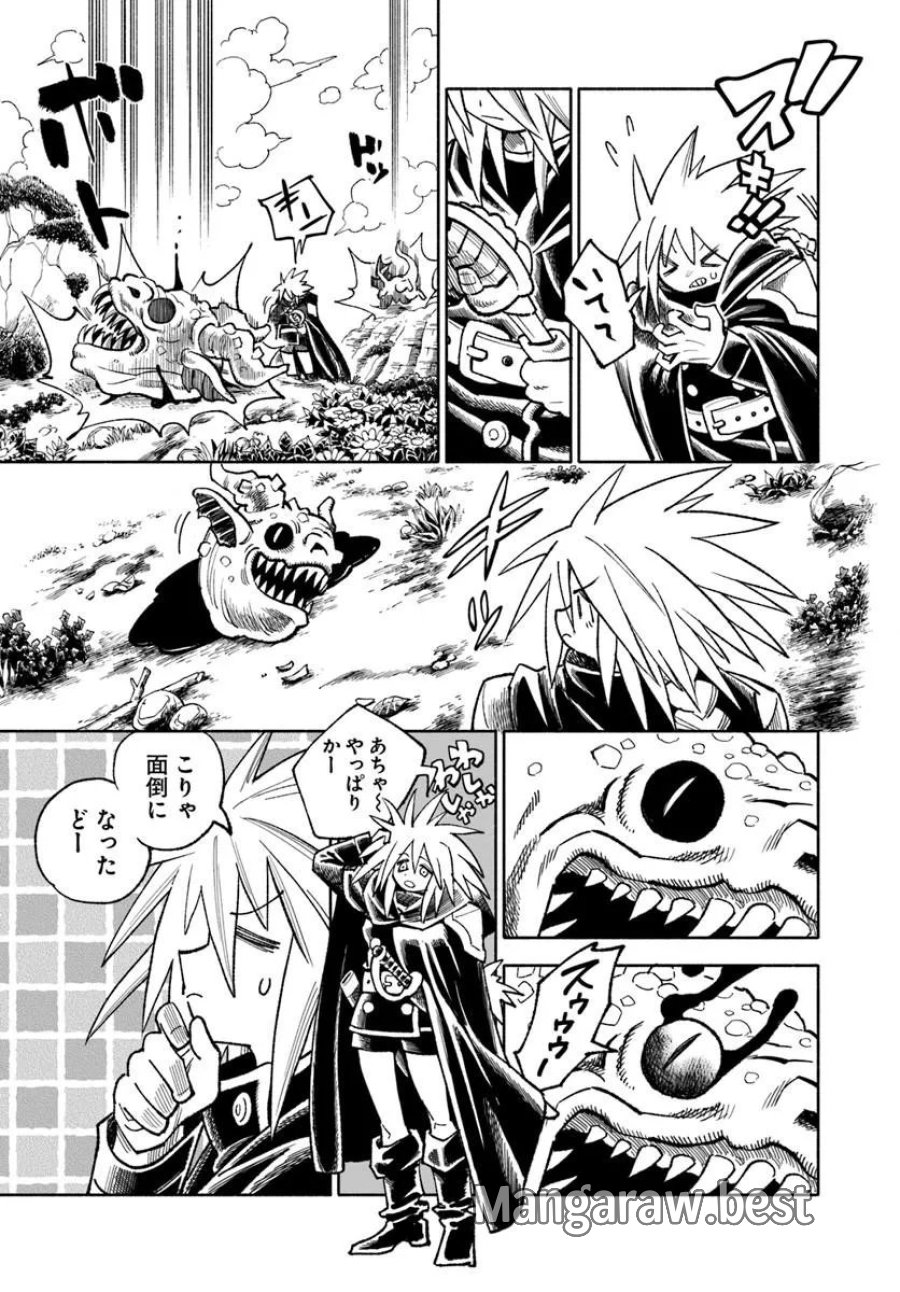 異世界サムライ 第45話 - Page 17