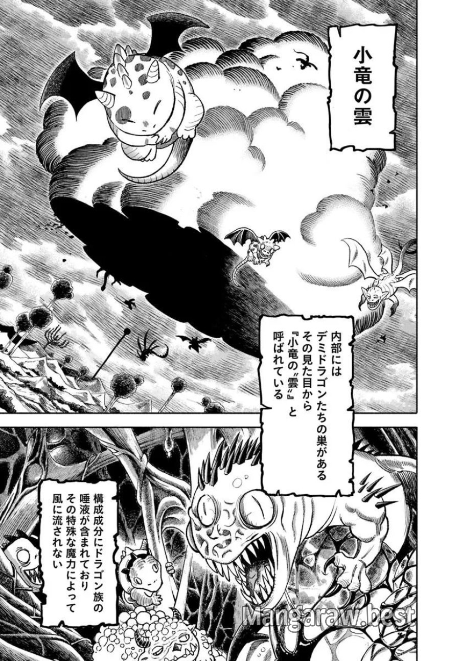異世界サムライ 第45話 - Page 19