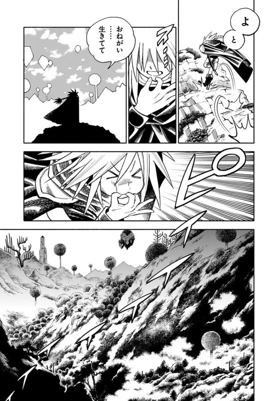 異世界サムライ 第45話 - Page 29