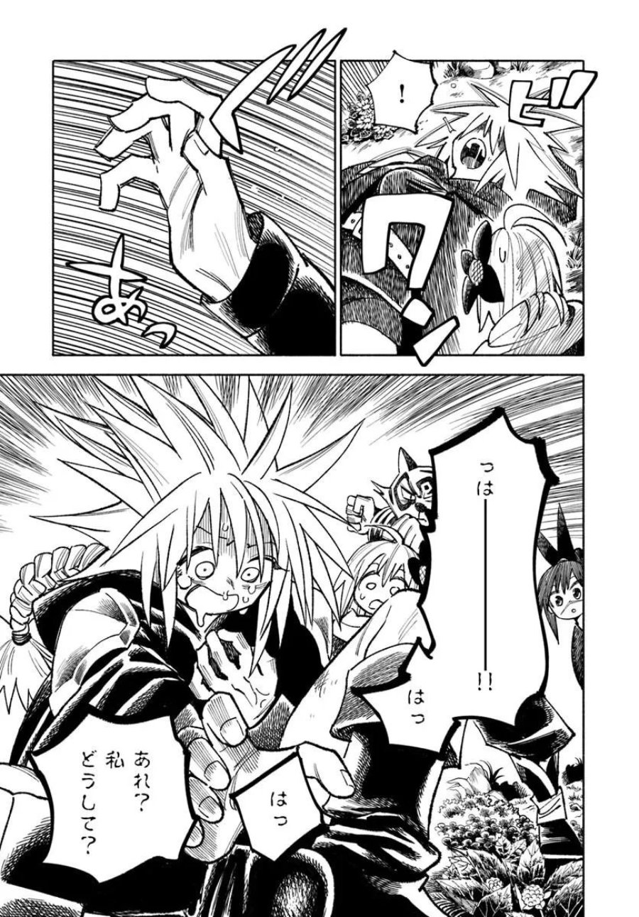 異世界サムライ 第45話 - Page 3