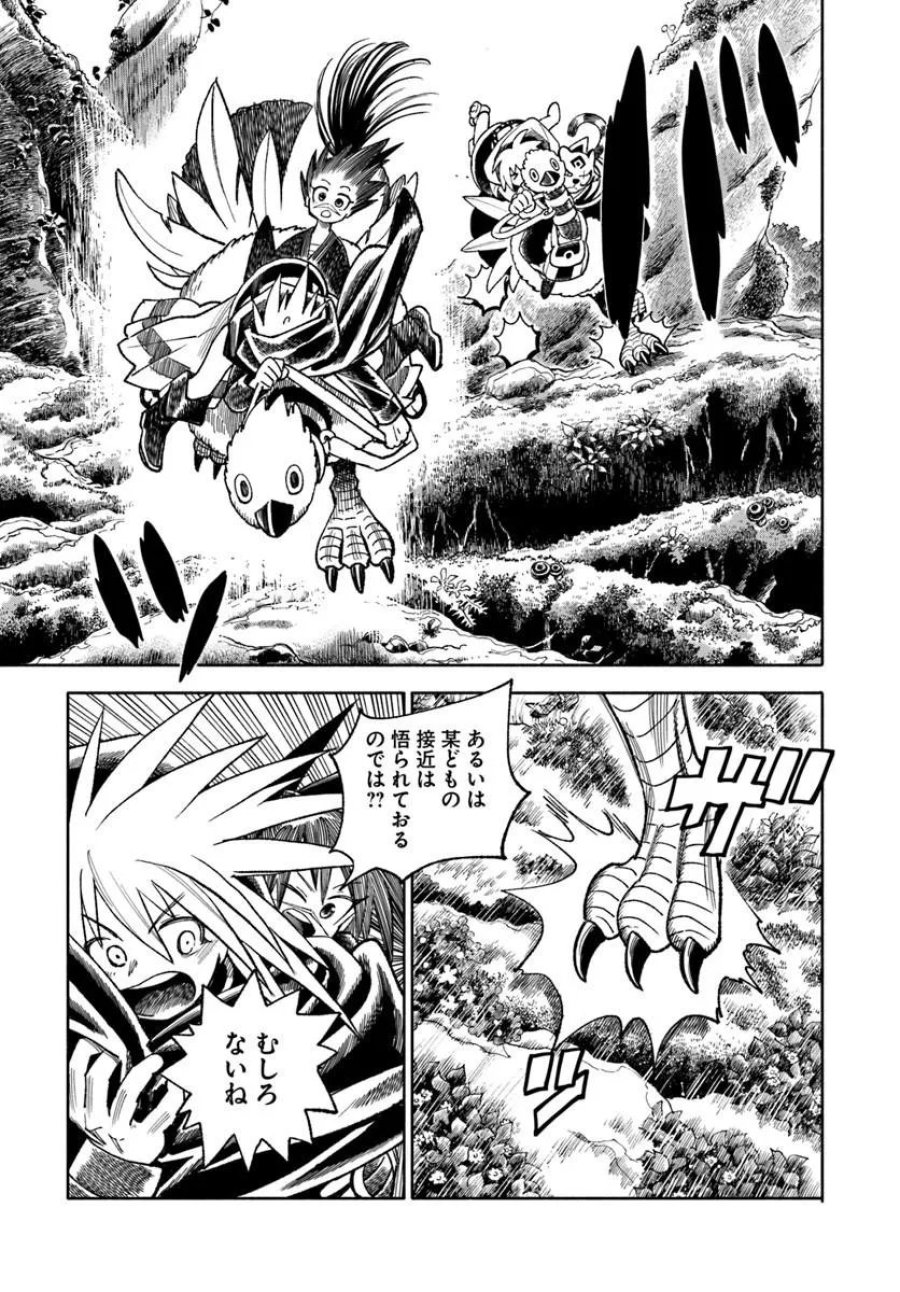 異世界サムライ 第45話 - Page 39