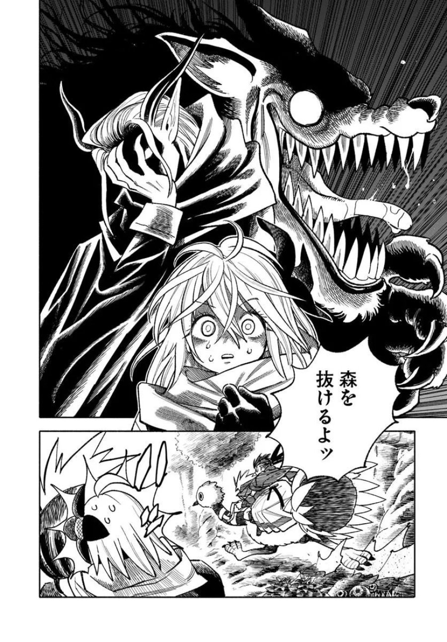 異世界サムライ 第45話 - Page 44