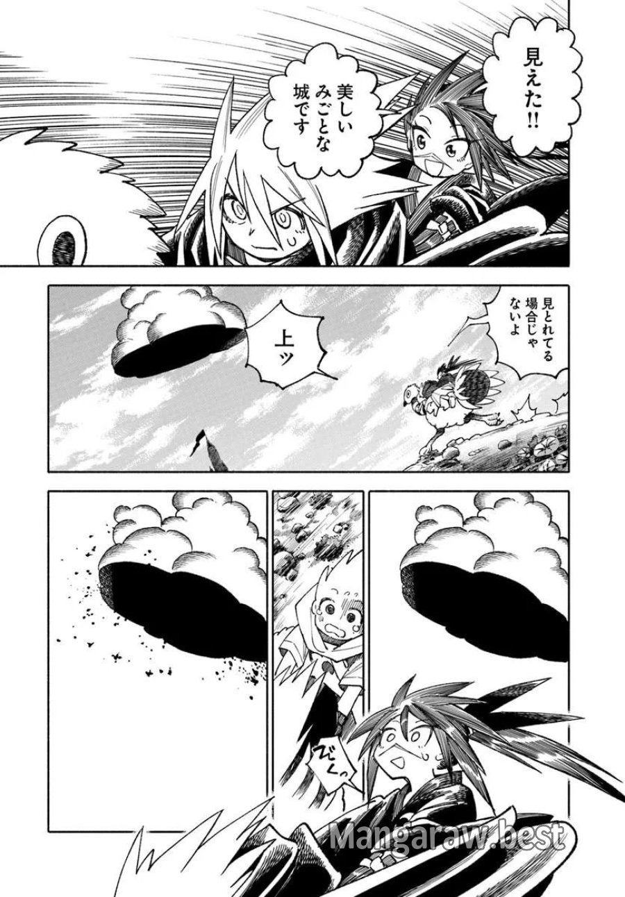 異世界サムライ 第45話 - Page 47