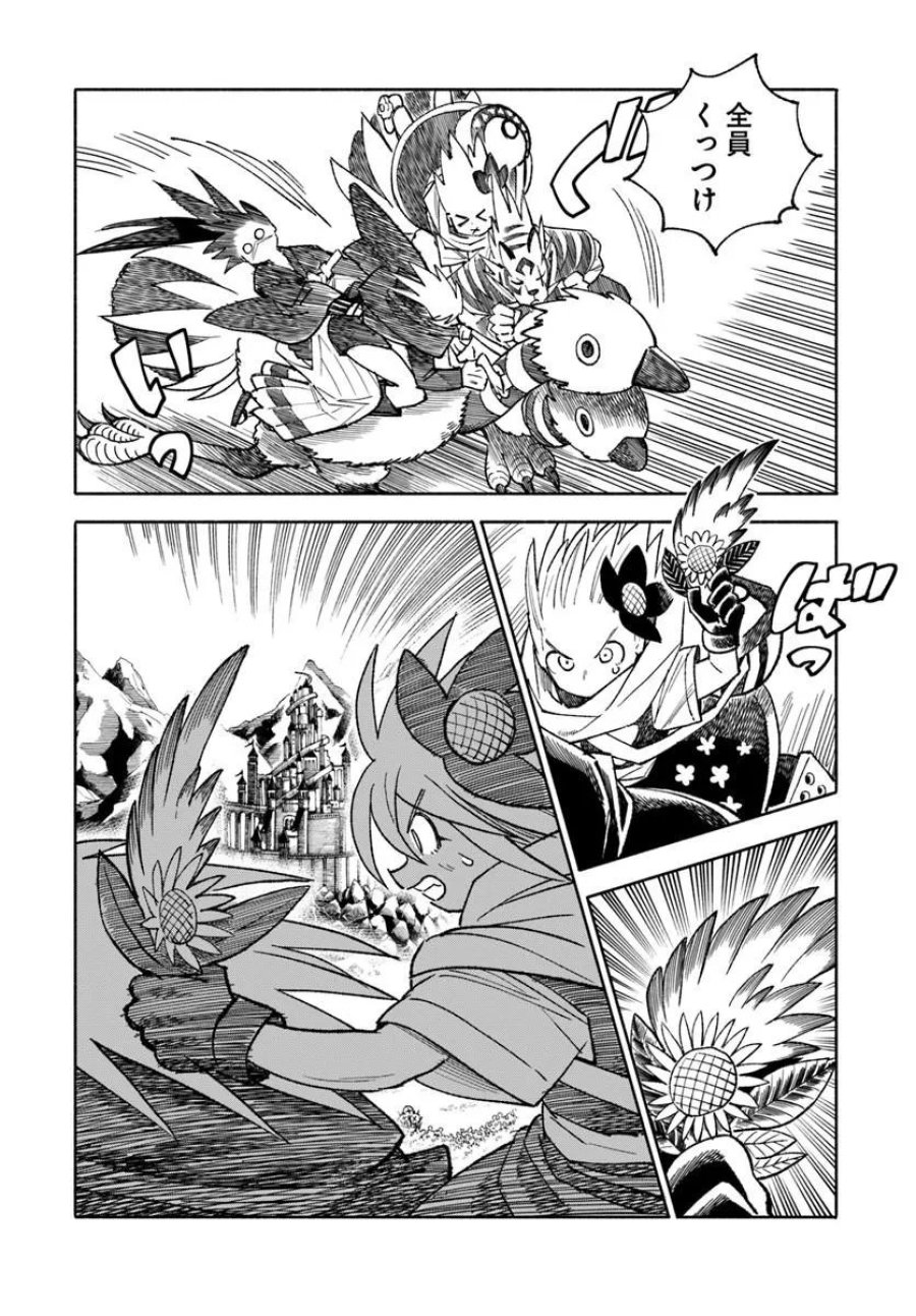 異世界サムライ 第45話 - Page 50