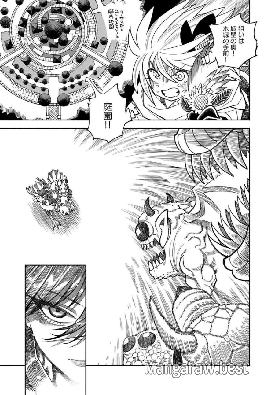 異世界サムライ 第45話 - Page 51