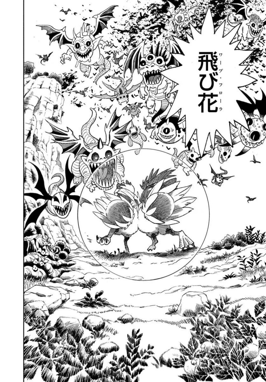 異世界サムライ 第45話 - Page 52