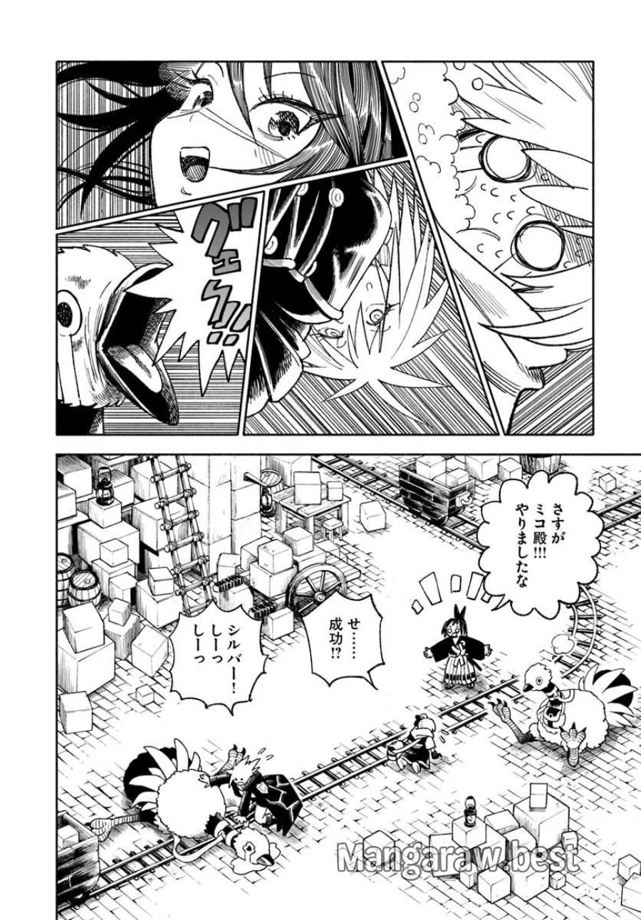 異世界サムライ 第45話 - Page 56