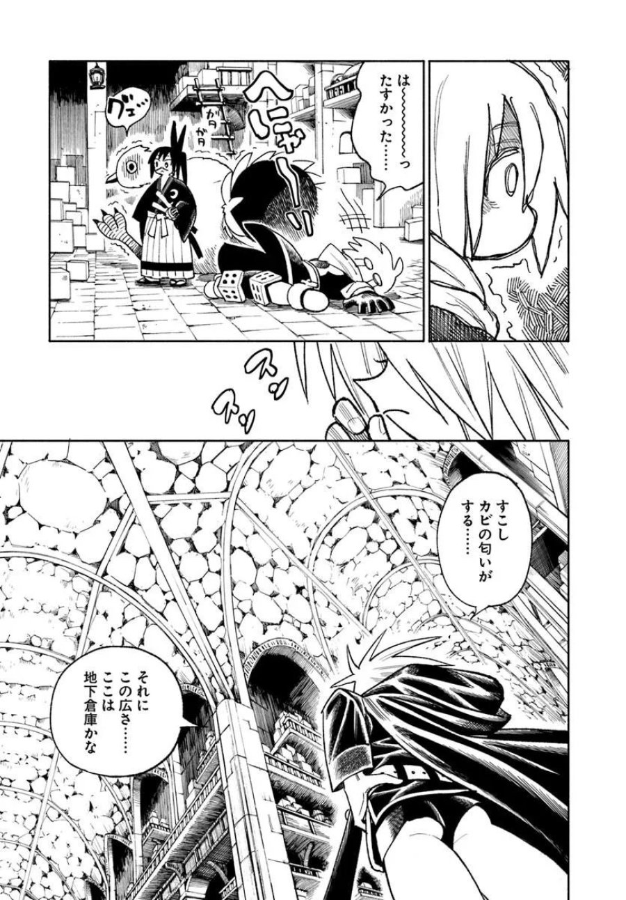 異世界サムライ 第45話 - Page 57